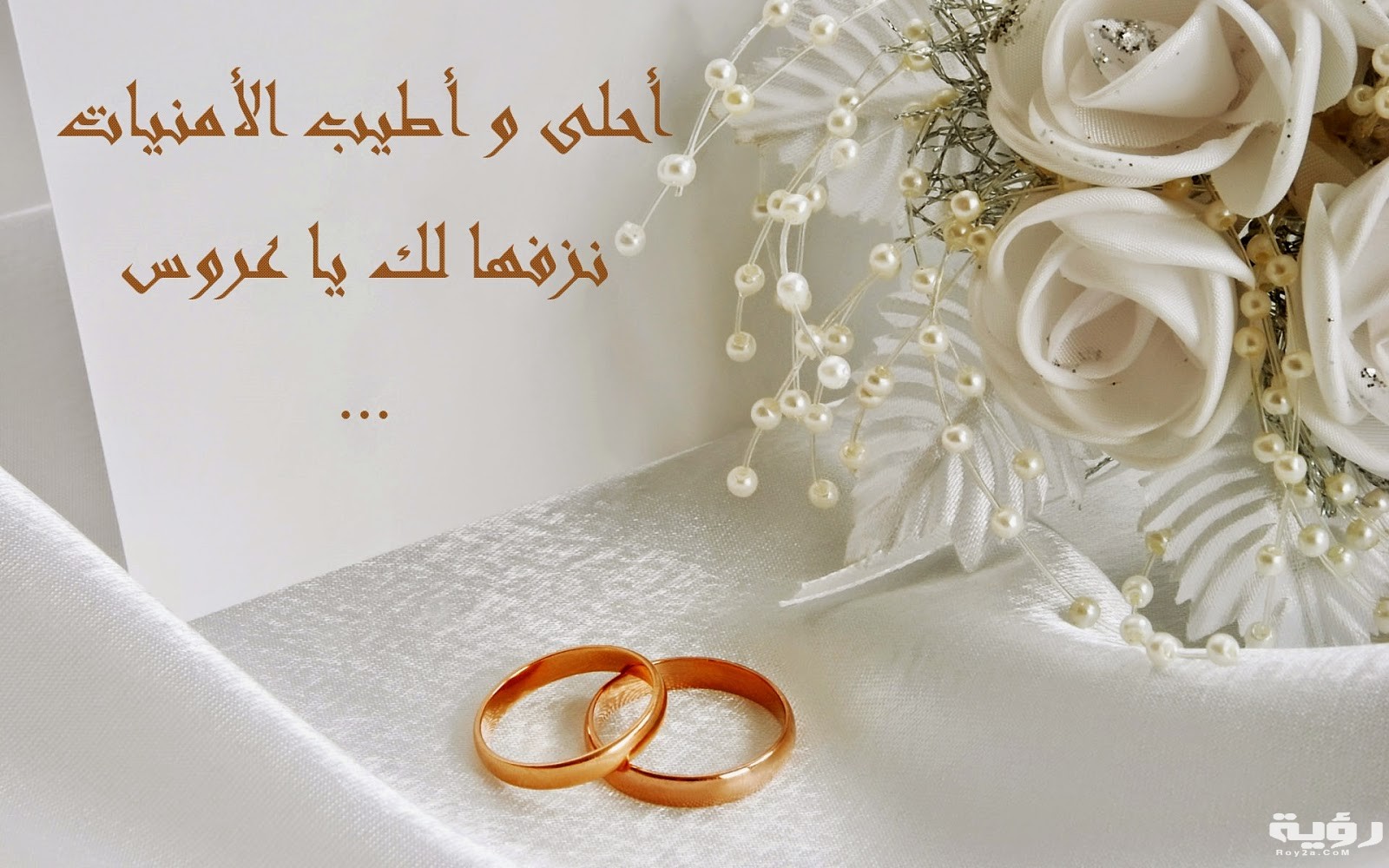 أدعية طيبة للزوجين
