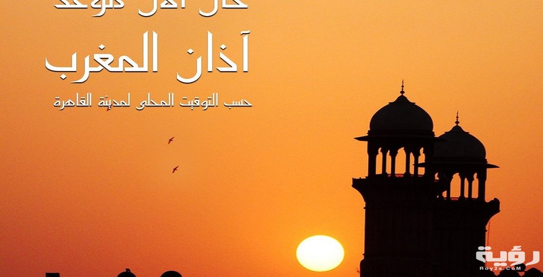 www.elmostaqbal.com 2019 05 07 01 14 37 780929 1117x570 1