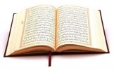 المصحف في الحمام ابن سيرين 825x510 1 scaled