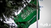 السعودية scaled