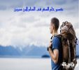 تفسير حلم السفر scaled