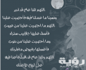 دعاءراسالسنةالهجرية