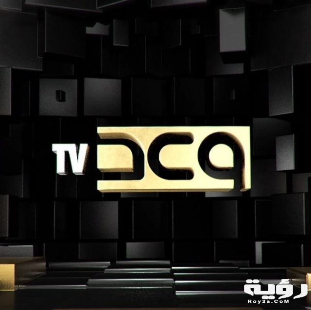 تردد قناة وعد الفضائية Waad TV الجديد 2021