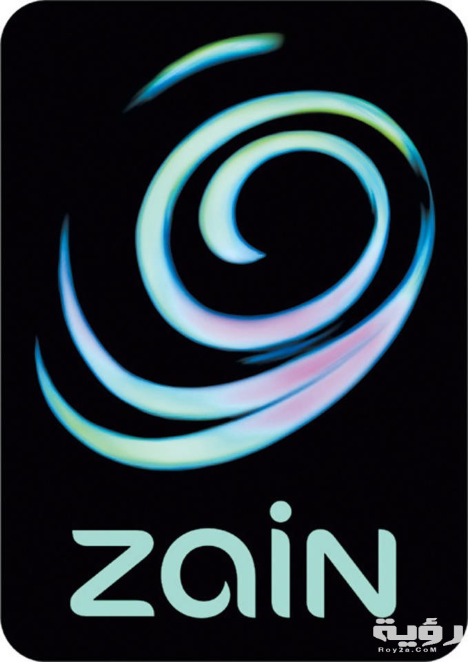 خدمات زين