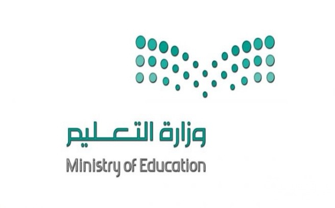 صور شعار وزارة التعليم 1442