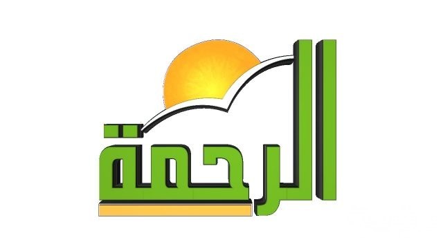 تردد قناة الرحمة Al Rahma TV الجديد 2021