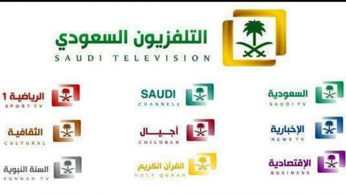 قناة السعودية تردد تردد قناة