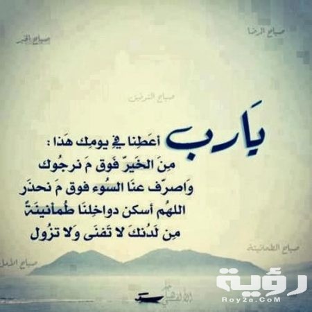 صور دعاء 4 450x450 1