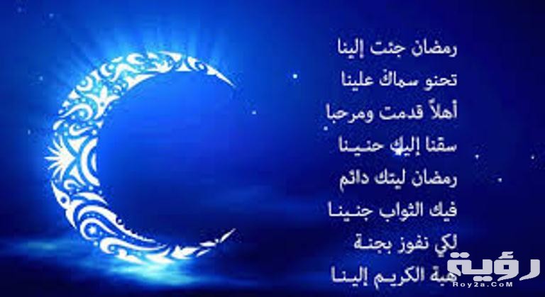 رسائل رمضان 2021، رسائل تهنئة بشهر رمضان، موقع رؤيا