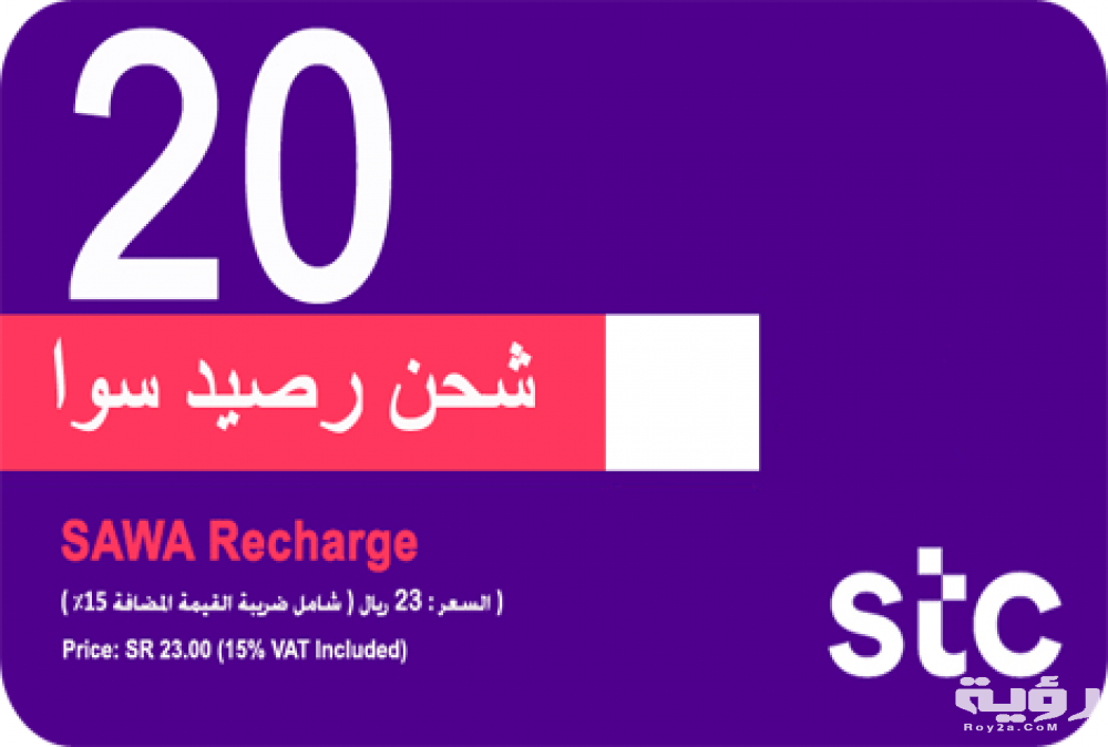 رصيد من stc استلاف خطوات استلاف