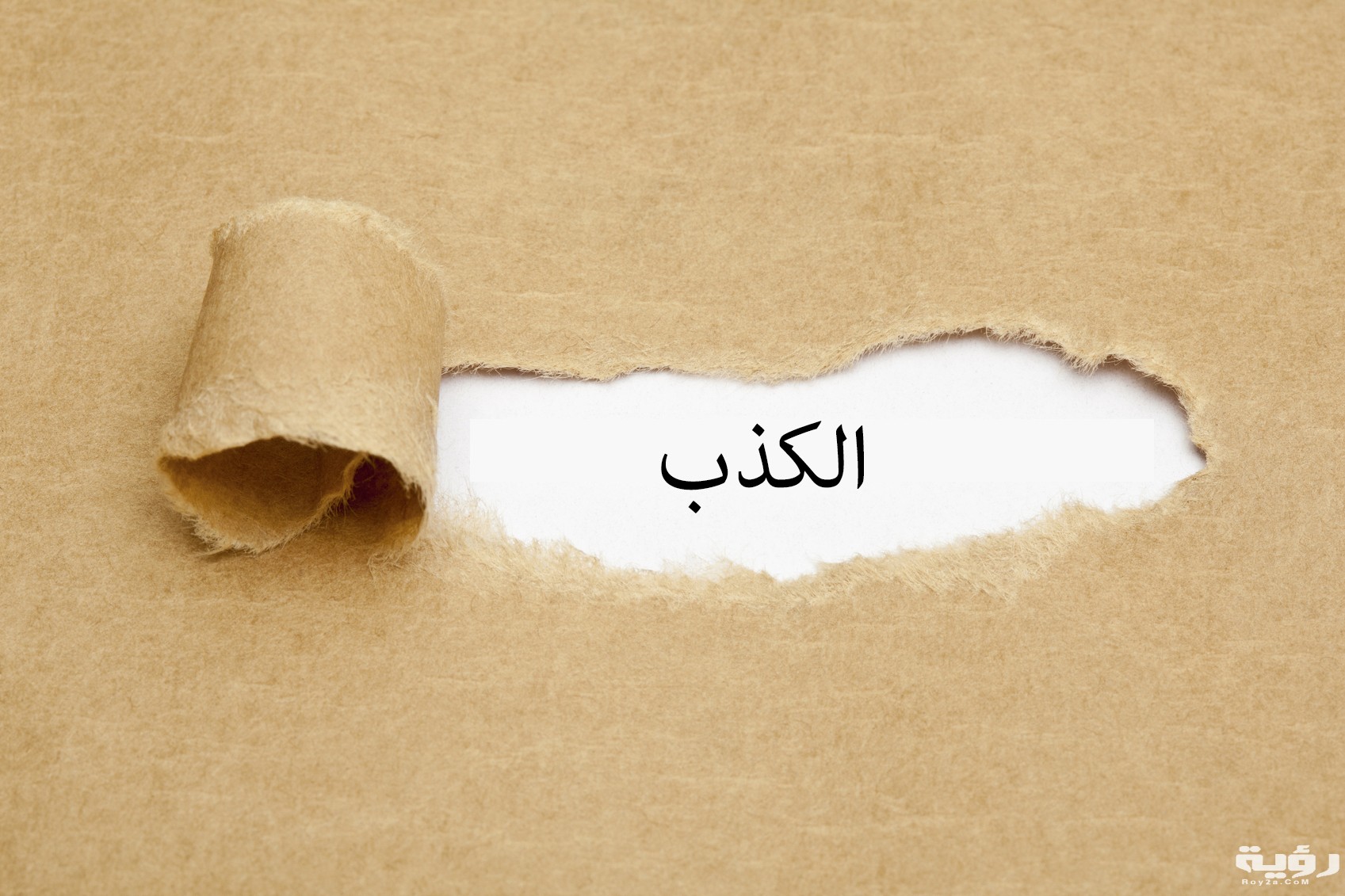 اقوال عن الكذب عند الرجل وأشهر أكاذيبه على النساء