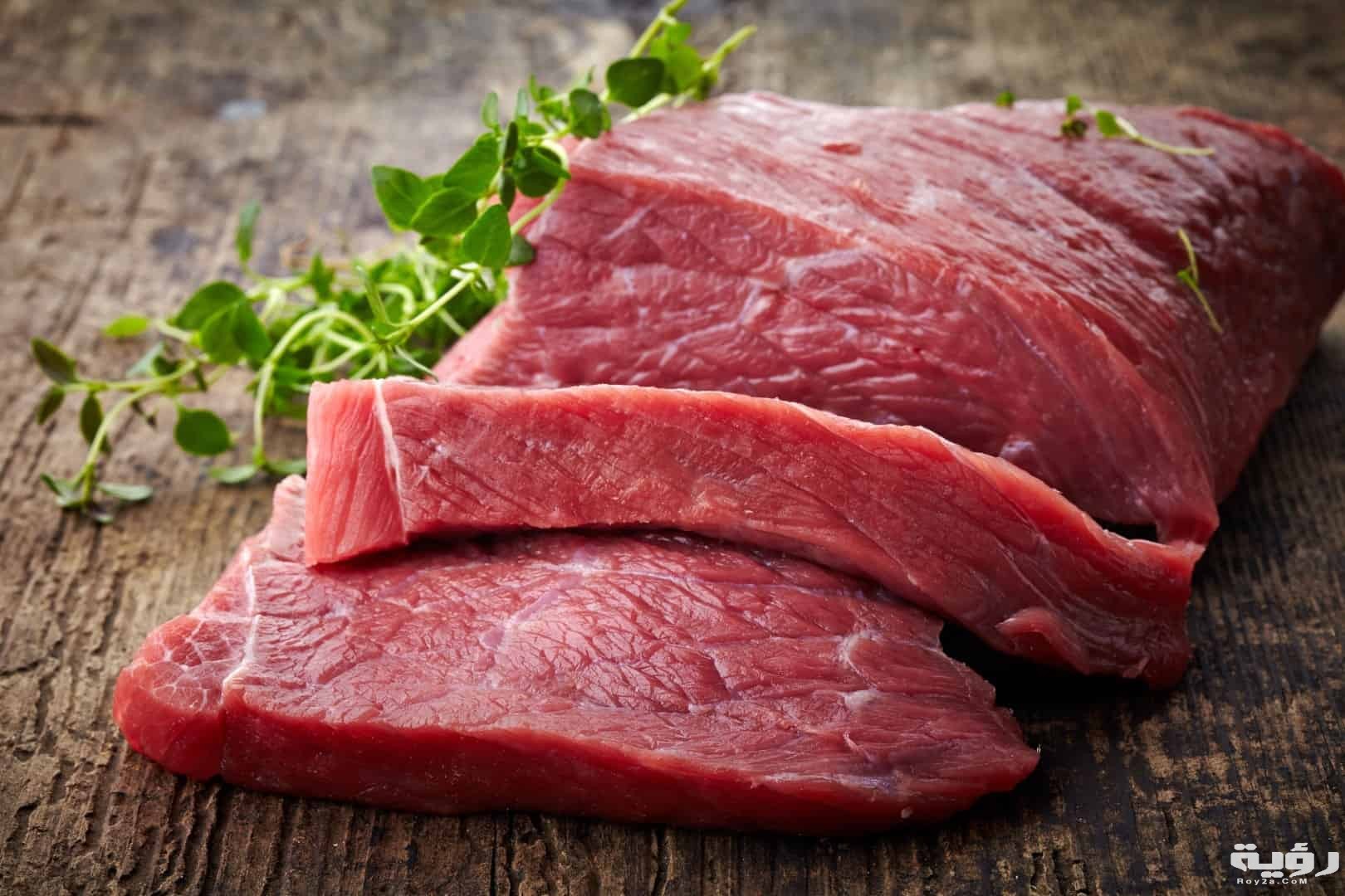 تفسير حلم اللحمة الحمراء النية في المنام
