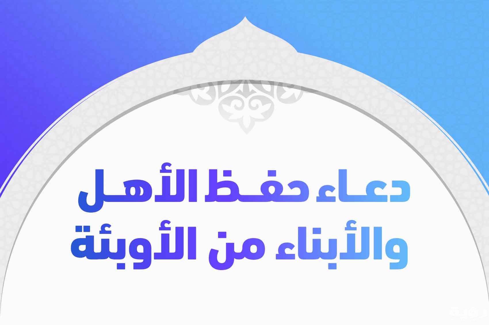 دعاء للاخوان والاخوات