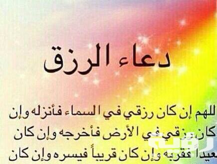 اجمل 240 دعاء العمل الجديد 2022 ادعية للعمل وتيسر الامور موقع رؤية