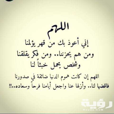 دعاء الفرج والهم بالصور14
