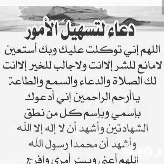 دعاء للقبول في الوظيفة1
