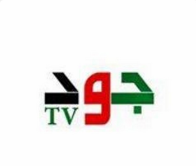 قناة جود1