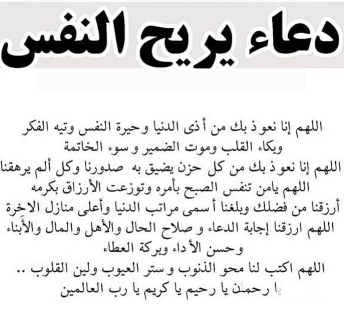 أفضل 20 دعاء التحصين اليومي مكتوب موقع رؤية