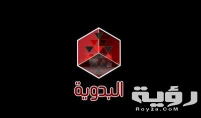 تردد قناة رويال البدوية 2021 الجديد موقع رؤية