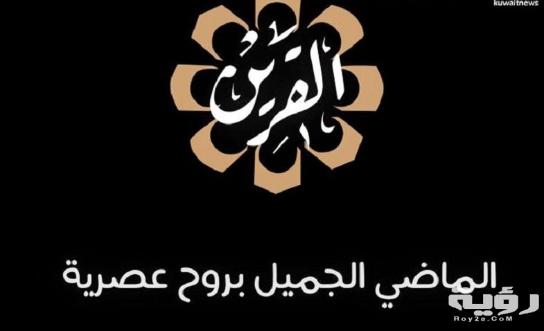 alqurain.250217