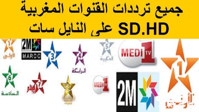 المغربية الرياضية قناة تردد تردد قناة