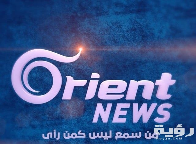 تعرف على تردد قناة اورينت 640x470 1