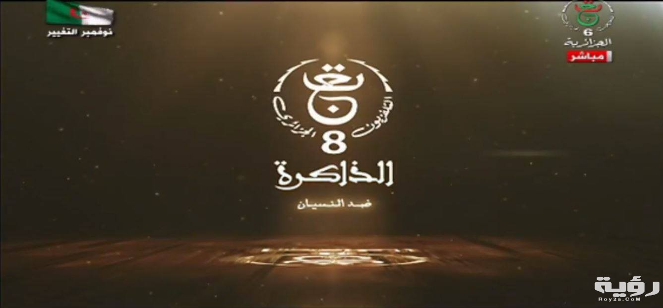 ذاكرة