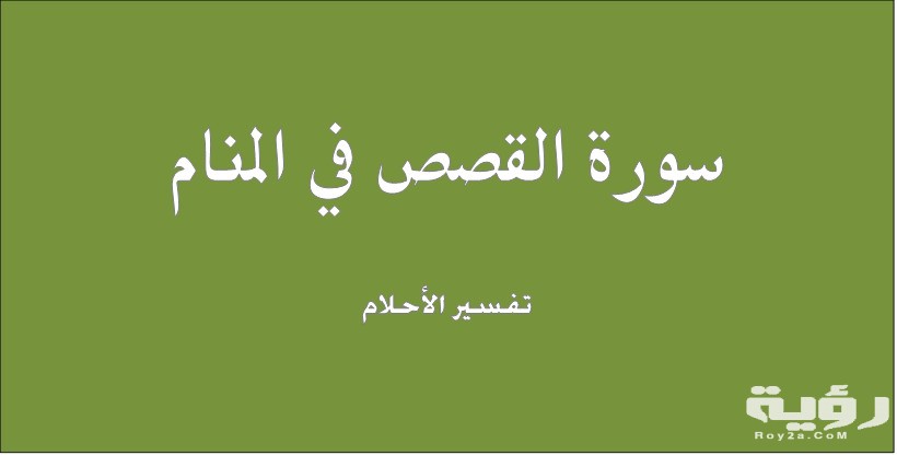 في المنام