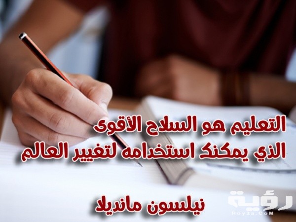 صور عبارات عن العلم 5