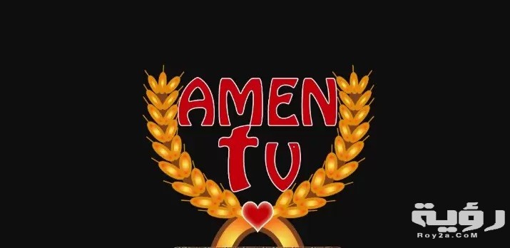 ضبط تردد قناة امن الاردن 2021 JO Amen Tv