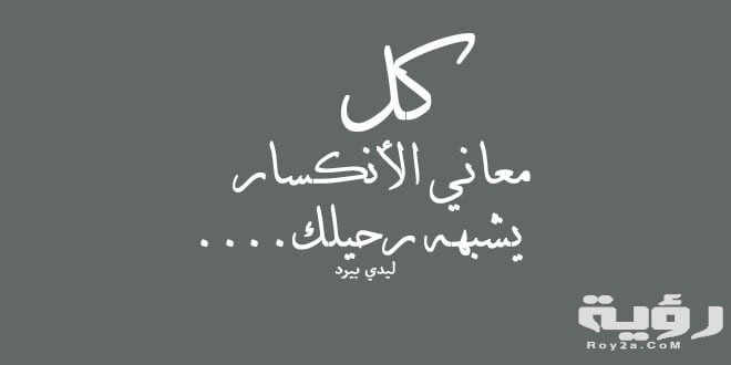 كلام عن شخص متوفي