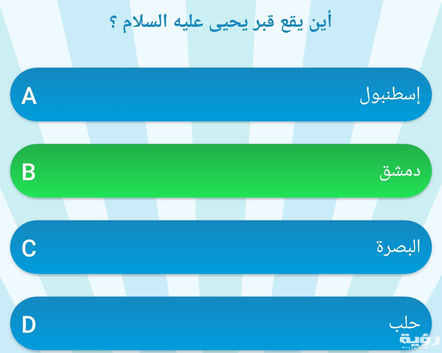 أسئلة عامة صعبة مع خيارات واجوبة للمسابقات مقال