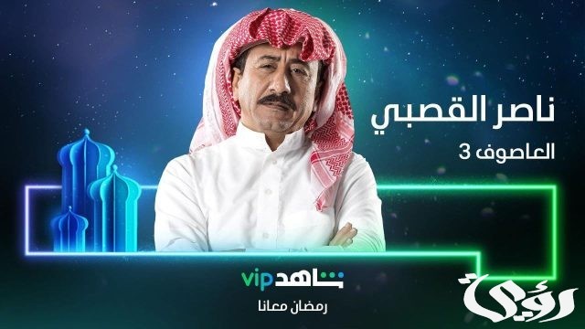 مواعيد مسلسلات رمضان الخليجية 2022