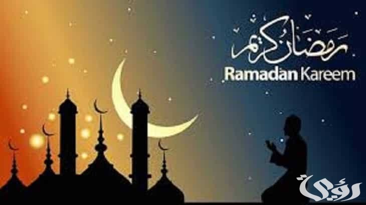 موضوع تعبير جديد عن رمضان