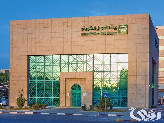 مواعيد عمل البنوك في رمضان الكويت 2022