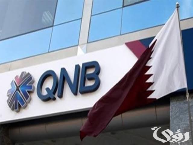 مواعيد عمل البنوك في رمضان قطر 2022