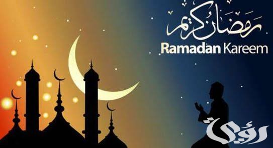ندوة مكتوبة عن شهر رمضان