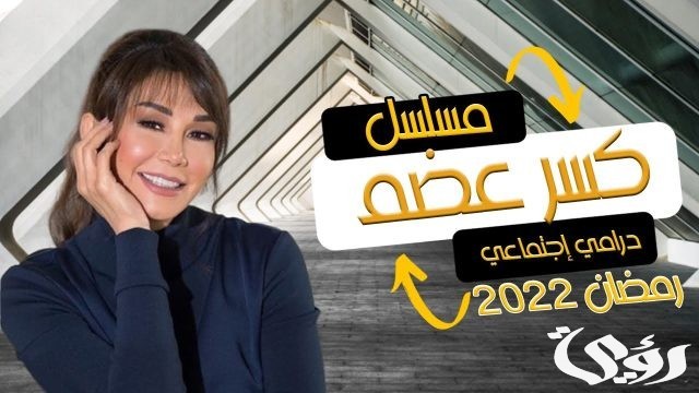مواعيد مسلسلات السورية 2022