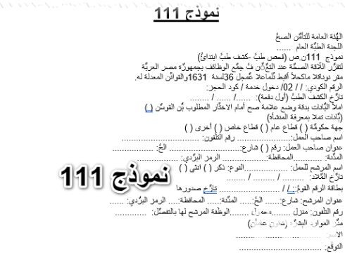  111 2026 