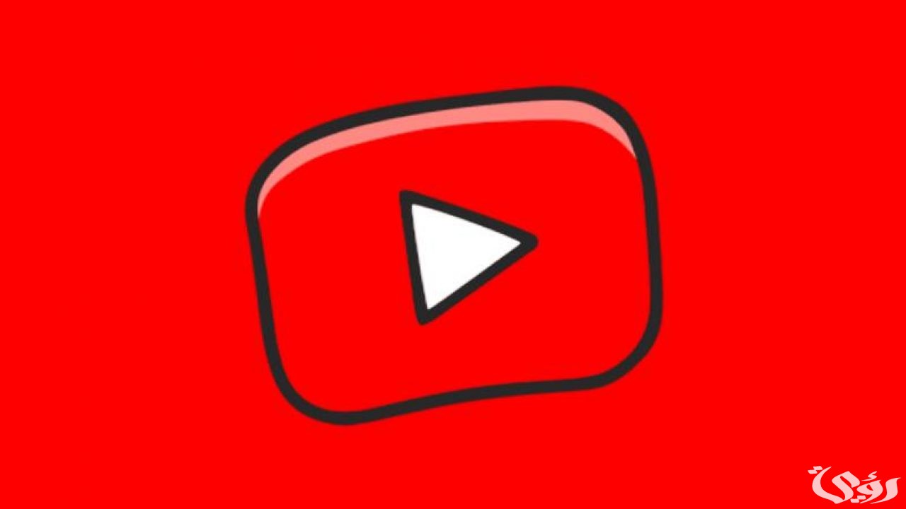بحث عن يوتيوب
