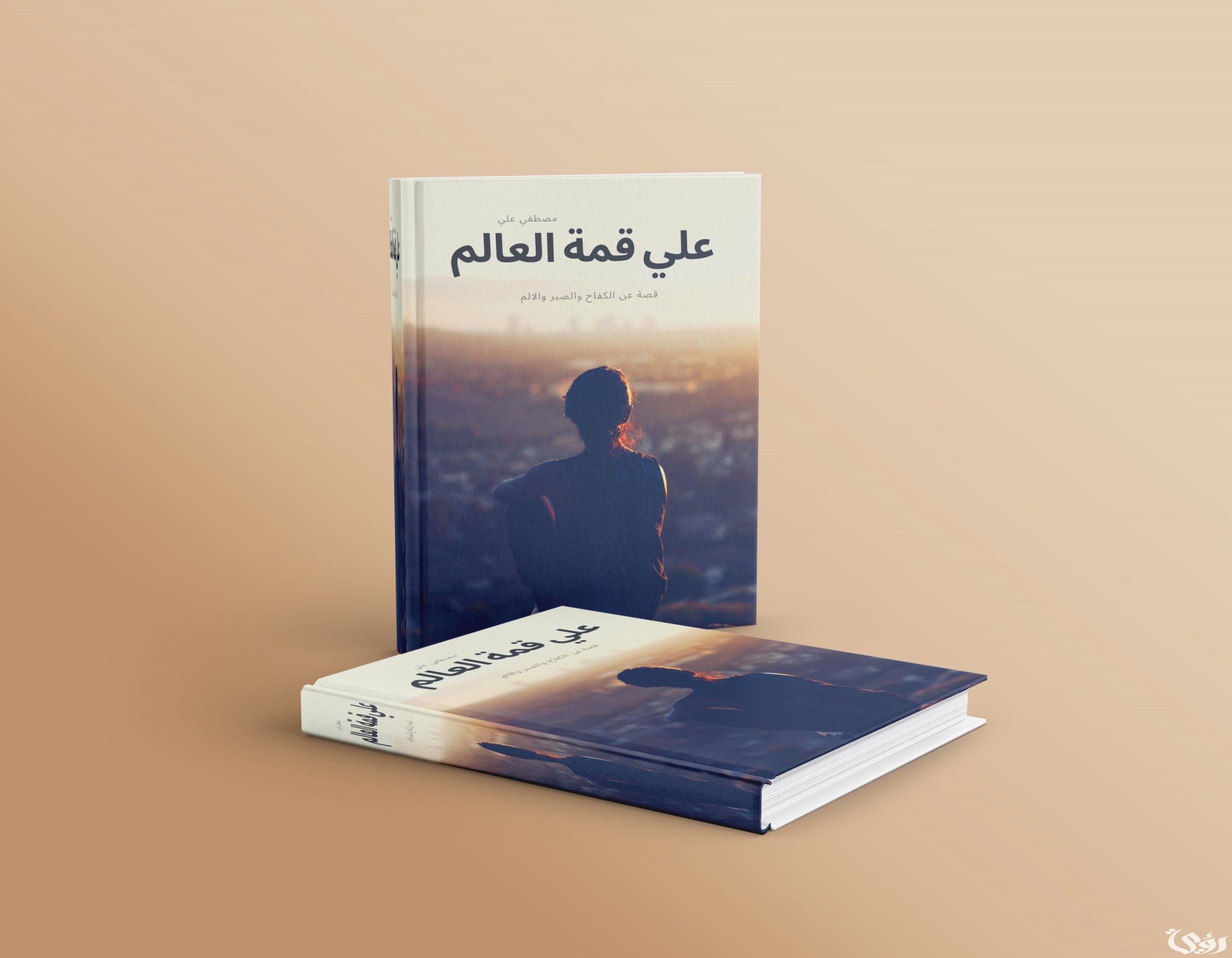 نموذج غلاف كتاب