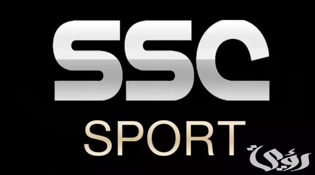 تردد قناة SSC Sport