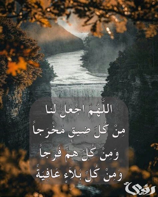 دعاء يوم مِنى