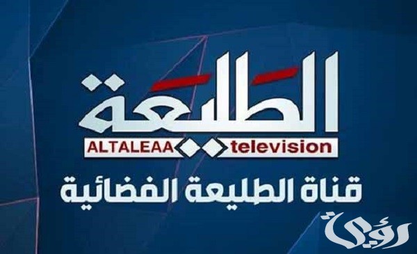 تردد قناة الطليعة