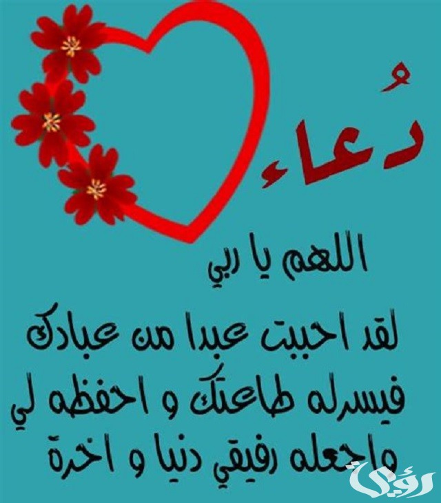 دعاء للحبيب في الصباح