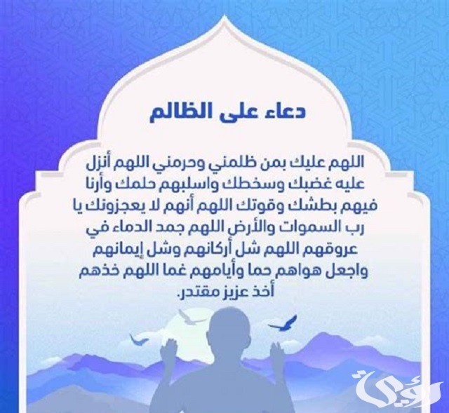 دعاء النصر 