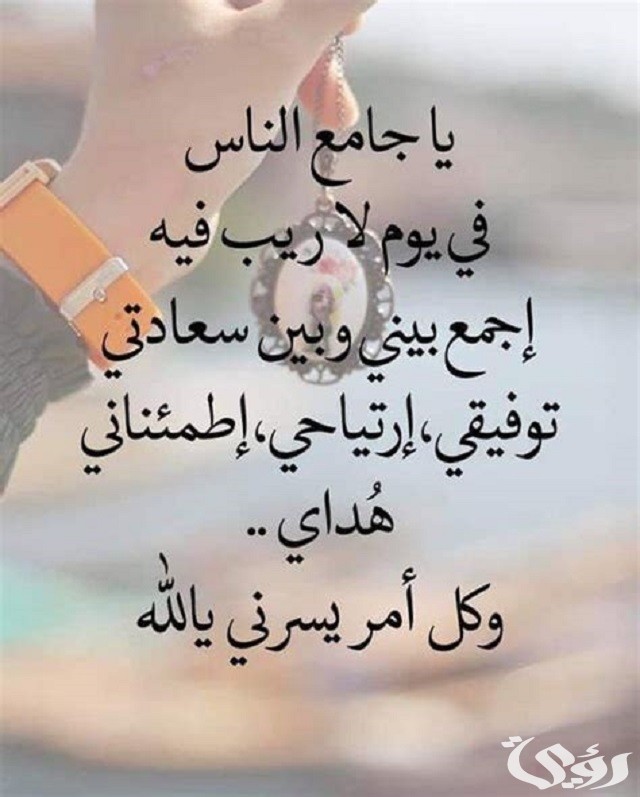 دعاء ضياع المال