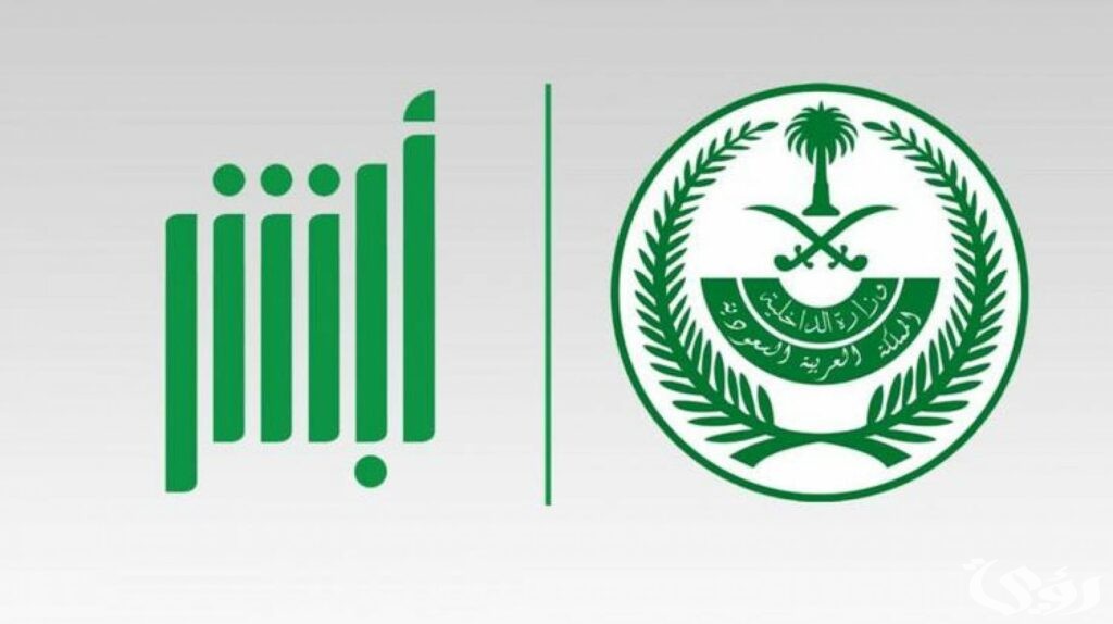 خطوات اصدار شهادة وفاة الكترونية فى السعودية