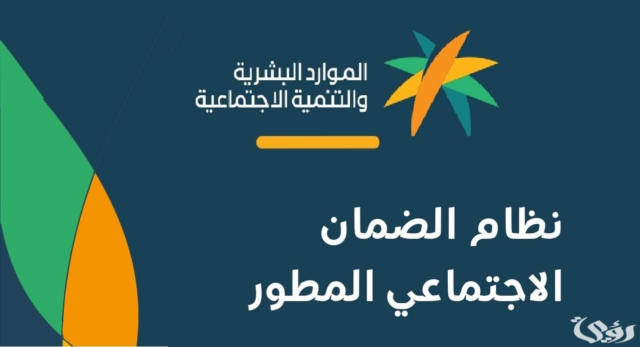 أسباب رفض الضمان الاجتماعي المطور