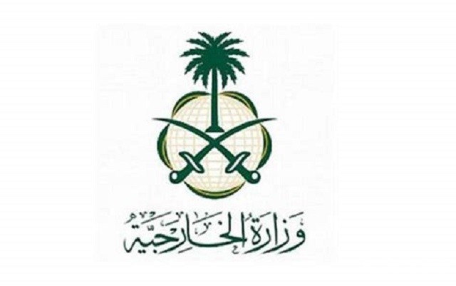  4 شروط لطلب زيارة تجارية من وزارة الخارجية السعودية 2023